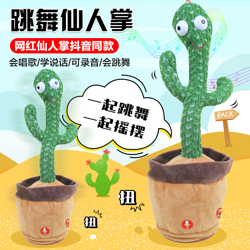 Tiktok Same Style Dancing Cactus Twisted Singing Talking Cactus Toy Plush Toy Cross-Border Hot