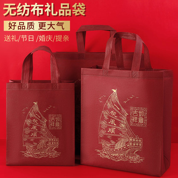 80克无纺布礼品袋红色手提袋枣红色礼品袋送礼回礼袋大号手提袋