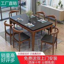 全实木岩板餐桌椅组合家用吃饭桌子现代中式火烧石方桌酒店西歺桌