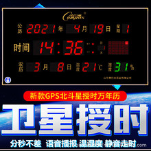 康巴丝卫星授时数码万年历客厅电子挂钟办公室用钟表简约现代挂钟