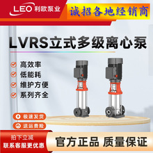 利欧不锈钢立式管道泵加压泵离心泵变频恒压增压高扬程高层抽水泵