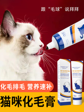 化毛膏猫咪排毛去毛球宠物成猫幼猫营养膏猫条调理营养补充剂