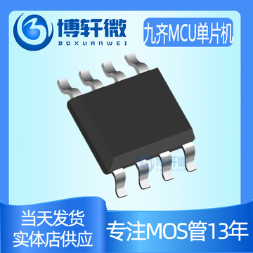 九齐mcu单片机 ny8be64a 微控制器芯片方案开发烧录芯片编带sop16