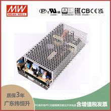 台湾明纬PID-250裸板电源A/B/C/D/-C型隔离双组 基板/机壳