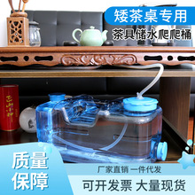 9V9B矮水桶家用功夫茶具储水桶泡茶茶台饮水桶扁方形pc纯净矿泉水