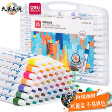 得力丙烯马克笔套装防水12色24色36色48色儿童学生专用水性绘画笔