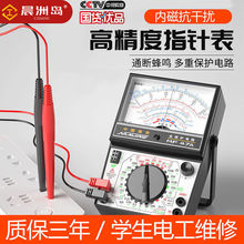 南京MF47指针式万用表 高精度维修电工防烧老式万能表机械式内磁