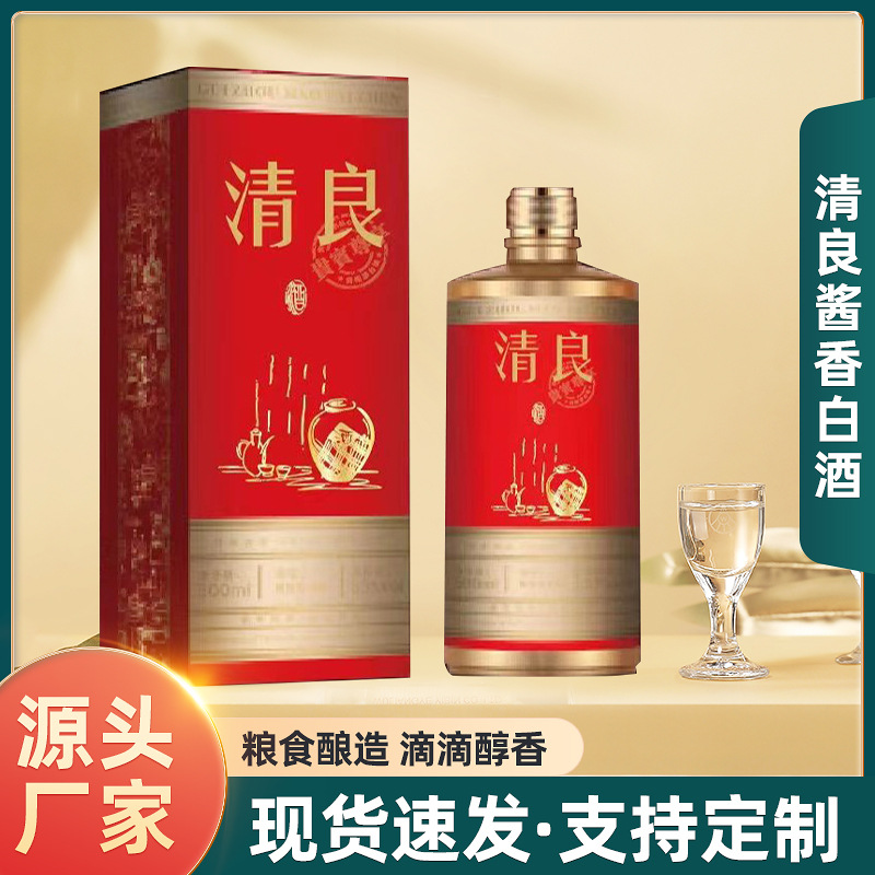 贵州原浆酒1955酱香酒纯粮食白酒清泉酒传统佳酿53度特价试饮