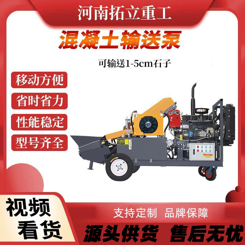 建筑机械混凝土输送泵二次构造泵石子砂浆输送厚实工地专用现货