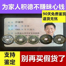 过门石下压的五帝钱真品镇宅招财转运六帝铜钱串压门槛门对门挂件