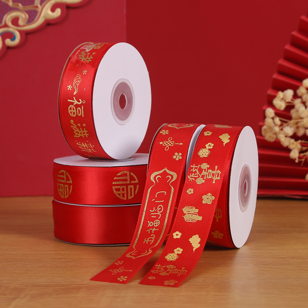 乔迁之喜新居装饰红色缎带喜庆节日烫金涤纶带礼品盒包装丝带