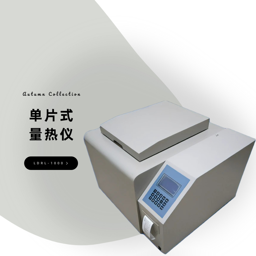 仪器氧弹式热量计-仪器氧弹式热量计厂家,品牌,图片,热帖-阿里巴巴