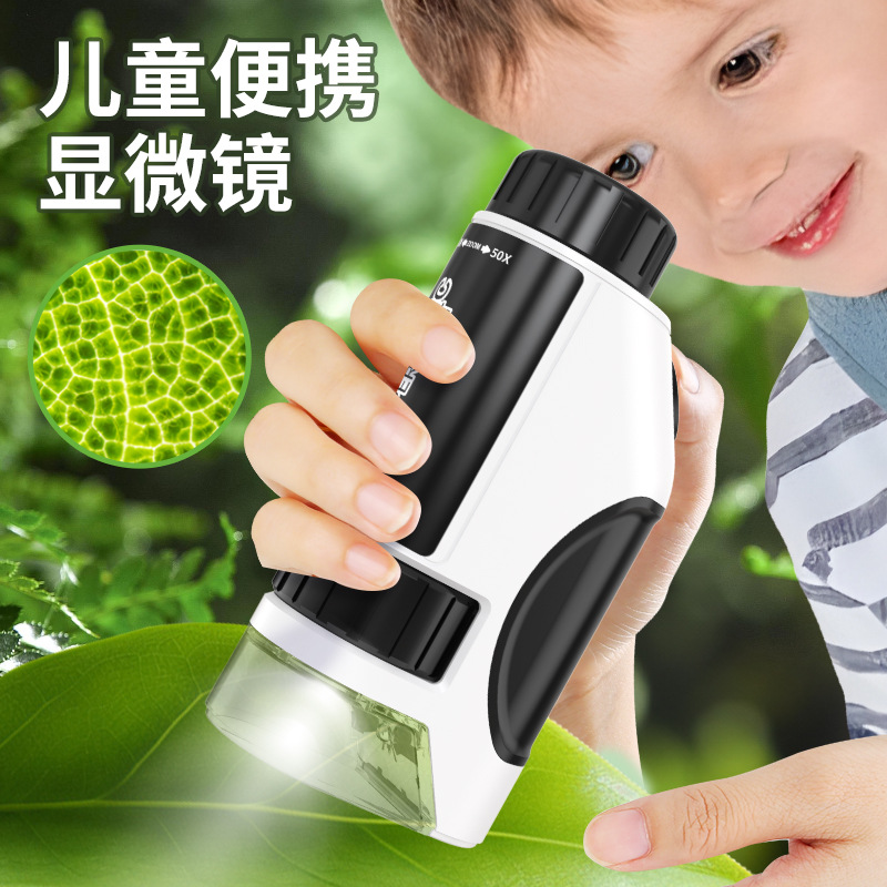 显微镜50-300X科教玩具科学观察细胞中小学生手机夹手机显微镜
