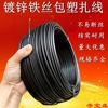 0.45 0.55 0.75 0.9 1.0 1.2 move telecom Unicom optical cable Lashing Plastic bag Ligation