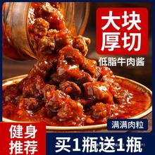 低脂肪牛肉酱拌面下饭菜0减无油调味料鲜辣椒酱卡香甜辣鸡胸肉酱