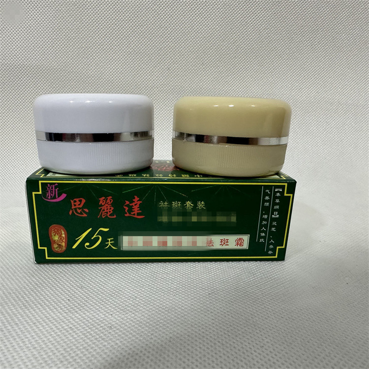 思丽达15天早晚套装化妆品