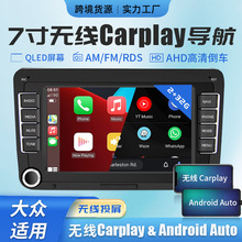 适用大众途观高尔夫速腾迈腾汽车中控7寸安卓无线carplay车载导航