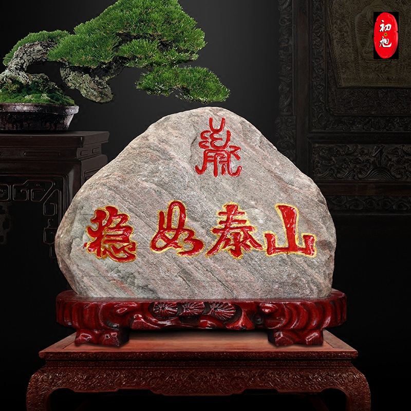 稳如泰山五嶽独尊泰山天然山形原石补角纹理石敢当景观石室内摆件