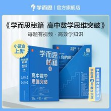 正版正版学而思秘籍儿童读物11其他智能教辅-学而思秘籍小学数学