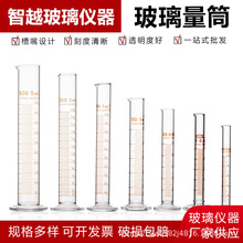 玻璃圆底量筒 刻度量筒 实验室玻璃量具透明大容量测量量杯量筒圆