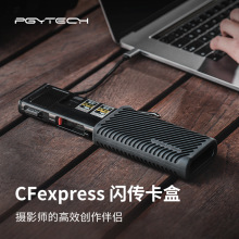 PGYTECH蒲公英 CFexpress闪传卡盒高速读写摄影器材运动相机配件