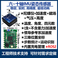 蓝牙串口陀螺仪加速度计磁场角度气压高度IMU姿态传感器模块IM948