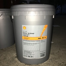 壳牌施倍力车用齿轮油s285w-140半合成重负荷变速箱油4升18升包邮