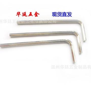 加长球头六角匙扳手批发自行车工具六棱板手6角球头内六角扳手