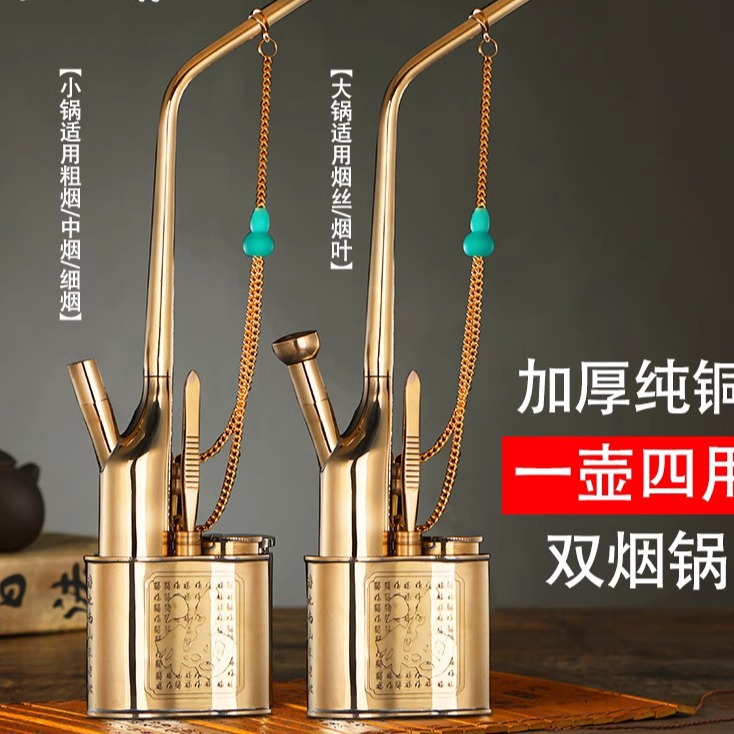 水烟壶老式过滤水烟斗复古加厚两用全套水烟筒水烟袋黄铜白铜