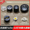 led Condenser lens RGB1w3w Blueled diameter 13 15 16 22 24.5mm Plano-convex lens