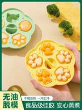 宝宝辅食模具可蒸煮硅胶蒸糕模具婴儿食品级米糕香肠蛋糕烘焙工具