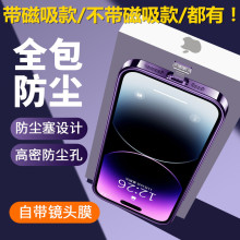 magsafe适用苹果15带防尘塞手机壳iPhone14透明TPU防尘网13保护套