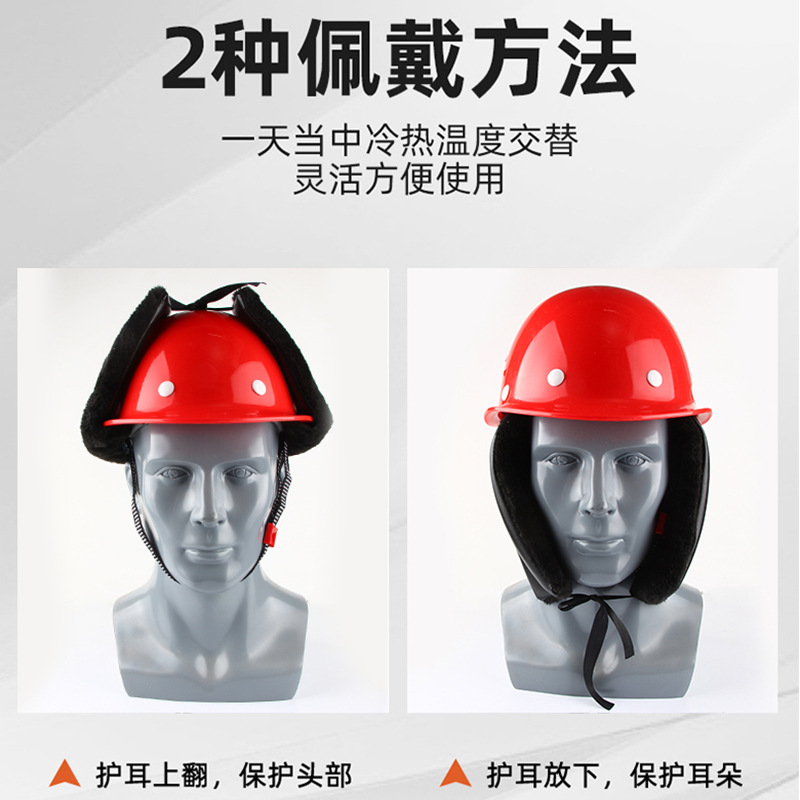 Winter Warm Helmet Lining Thickened Cotton Cold-Proof Wind Plush Cover Construction Site Anti-Smashing Ear Protection Fleece Lined