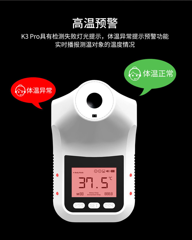 现货英文版k3pro非接触红外线测温仪工厂自动感应测温计语音播报