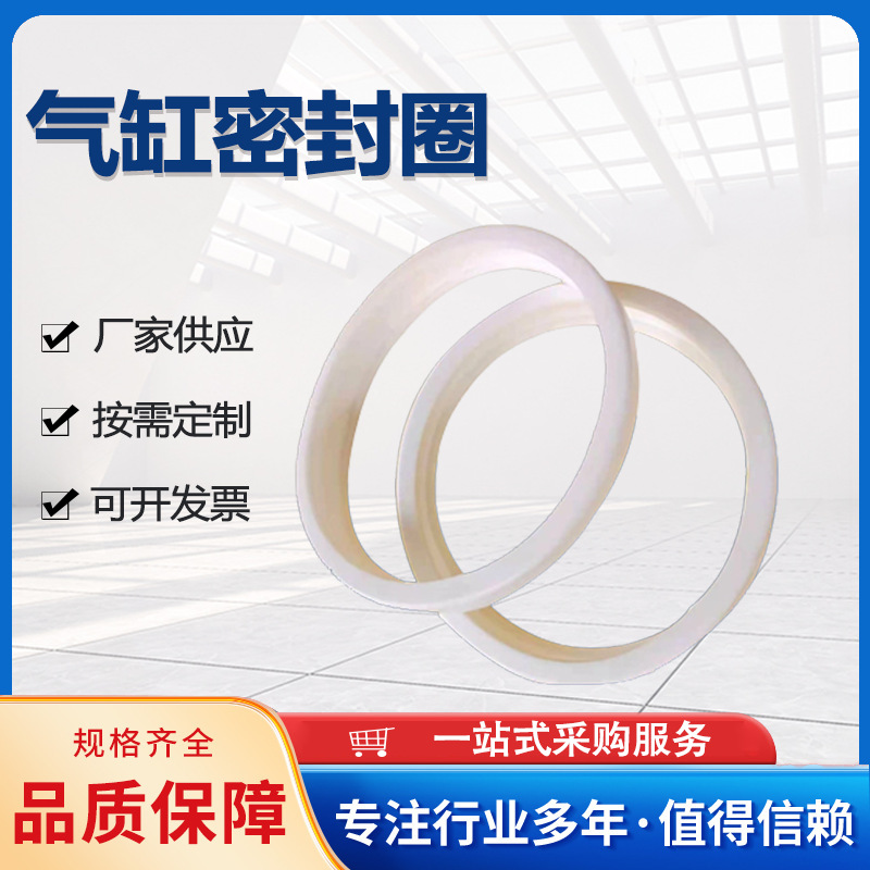 气缸导向套耐磨环微型气缸密封圈精密仪器用耐高温耐油密封可靠
