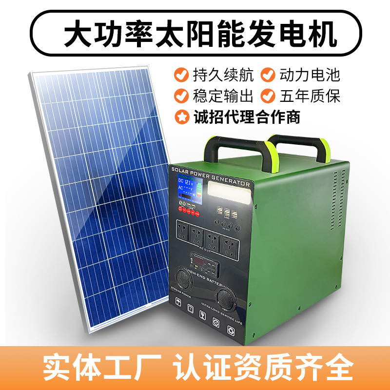 20419 Outdoor Solar Generator Household Power Generation System 3000W off-Grid Generator Photovoltaic Power Generation 5kW