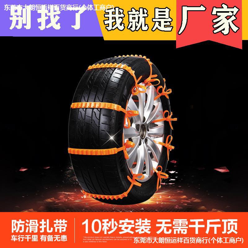 汽车用防滑链泥地雪地脱困专用轮胎防滑扎带尼龙加宽应急防滑锁链