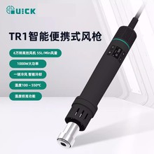 QUICK快克TR1热风枪1000W大功率数显可调温手机维修便携式拆焊枪