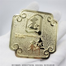 功夫茶标签定做国粹铭牌铝合金logo压铸铝牌白酒礼盒广告金属酒牌