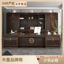 新中式实木大班台桌高端大气办公桌老板桌现代中式乌金木办公家具