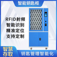 公车钥匙智能管理柜电厂智能钥匙柜刷脸指纹刷卡智能钥匙管理箱