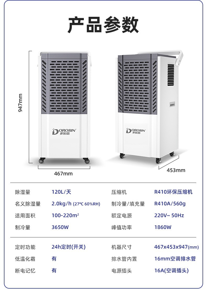 多乐信工业除湿机大功率车间抽湿机商用地下室除湿器 仓库干燥机