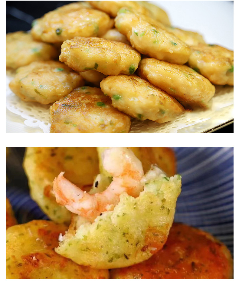 200g海苔鲜虾饼 儿童速冻早餐食品 速食油炸半成品虾仁海鲜鲜虾饼