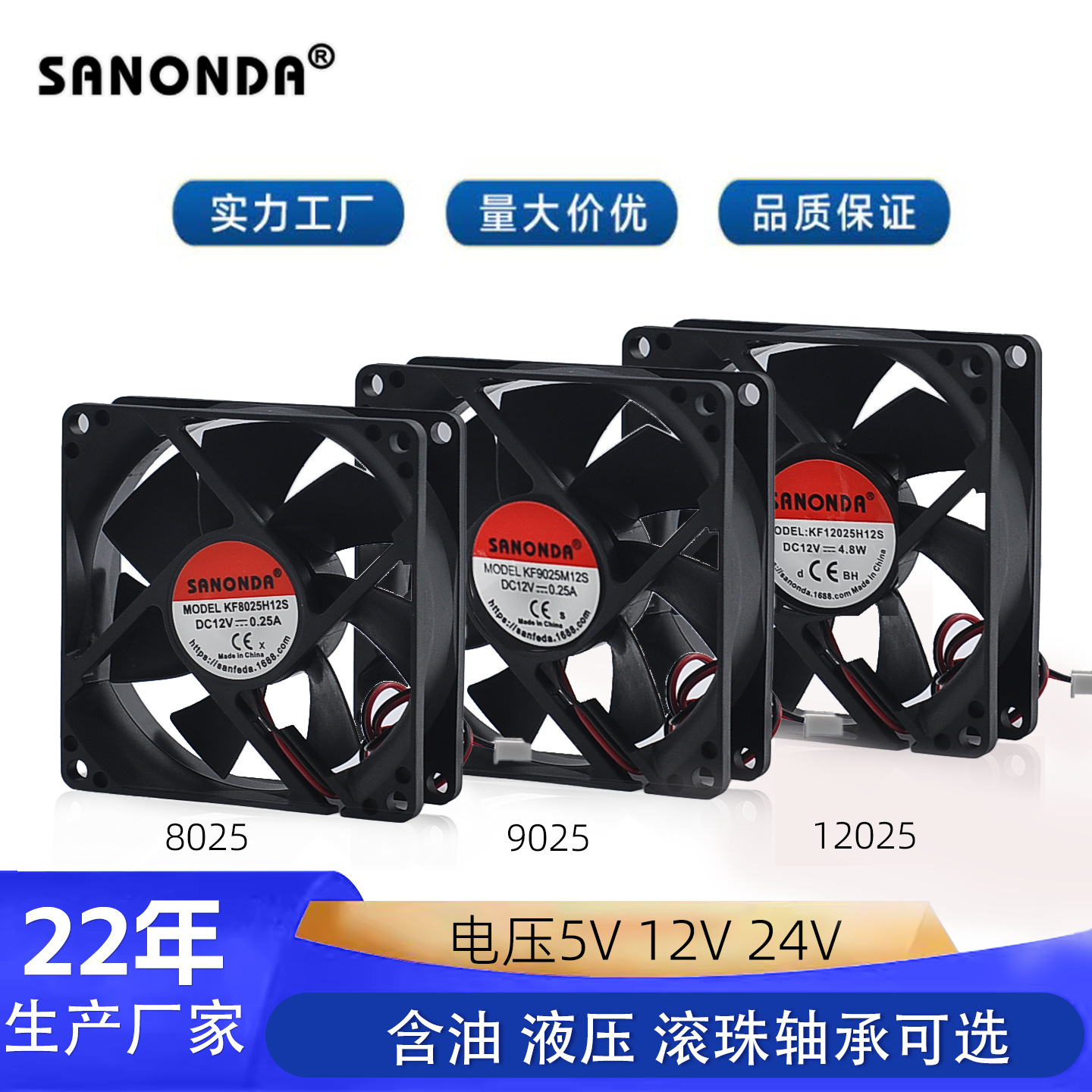 8025 9025 12025散热风扇12v24机箱交直流电源暖风机烤箱冷风机