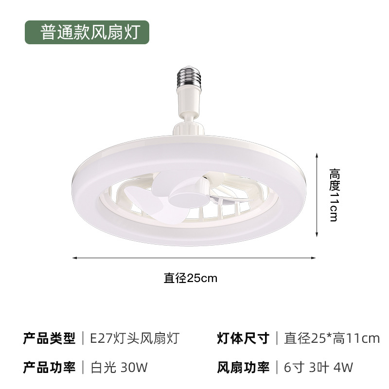 Cross-Border Led Bedroom Aromatherapy Fan Lamp E27 Remote Control Study Lamp in the Living Room Universal Lamp Holder Dormitory Ceiling Fan Lights