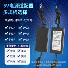 5V4A电源适配器 5V1A2A3A4A5A开关电源欧美英澳规格 DC5.5MM接口