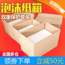 泡沫箱带纸箱生鲜冷冻包装盒震纸箱子石榴多层快递包保温箱分格