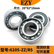 深沟球轴承6205zz rs 6205-2rs高速静音尺寸25*52*15mm滚珠轴承