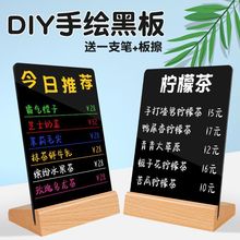 小黑板A4创意手绘DIY菜单牌价目表奶茶店手写菜单摆摊价格展示牌