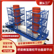厂家桥梁施工安全梯笼 重型框架组合式梯笼盖梁圆柱平台挂网施工
